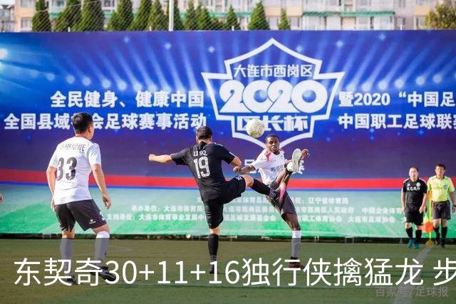 东契奇30+11+16独行侠擒猛龙 步行者力克鹈鹕